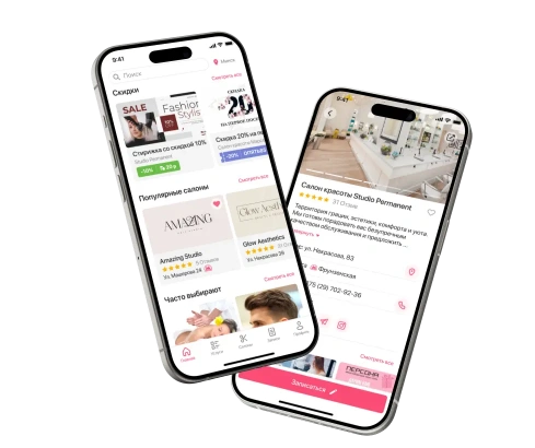 Телефоны с приложением Salon Pro